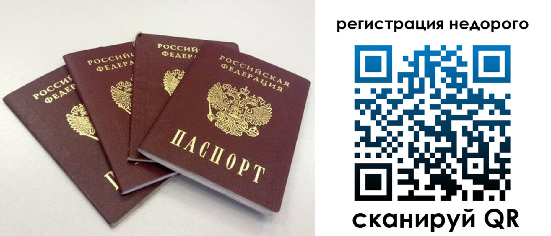 регистрация для школы в Черняховске