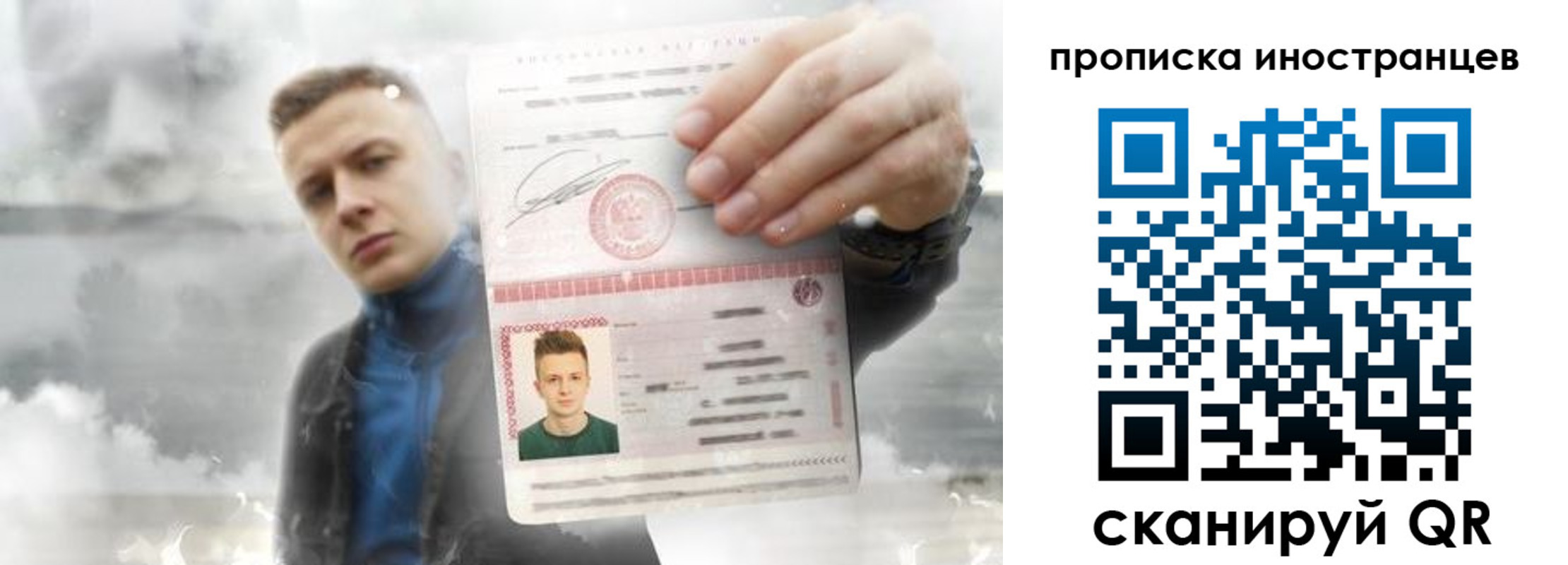 прописка для кредита в Черняховске