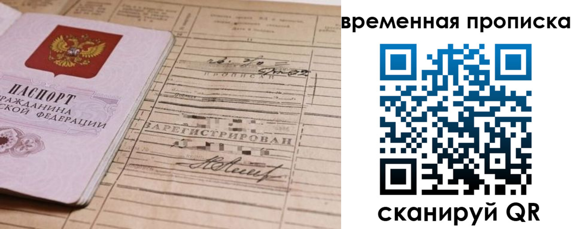 прописка для военкомата в Черняховске