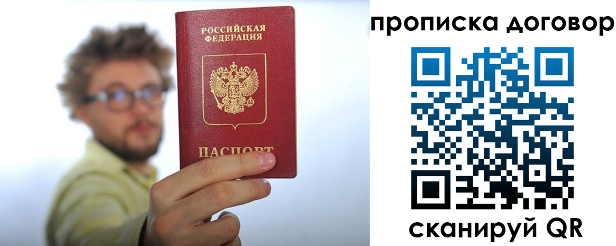 прописка для школы в Черняховске