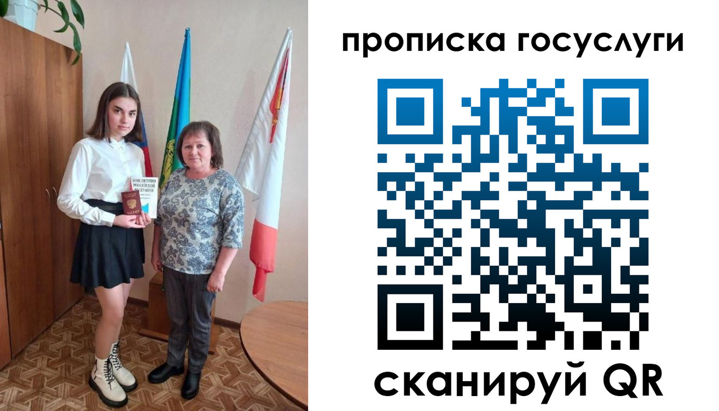 прописка ребенка в Черняховске